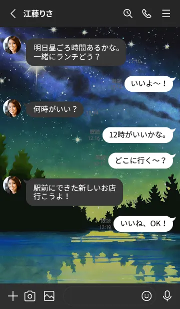 [LINE着せ替え] 穏やかな夜景の着せかえ/604の画像3