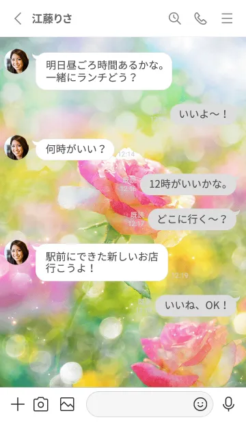 [LINE着せ替え] 薔薇(バラ)の花の着せかえ(R2546)の画像3