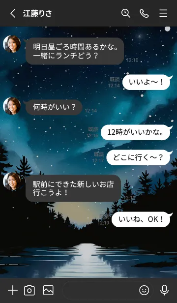 [LINE着せ替え] 穏やかな夜景の着せかえ/606の画像3