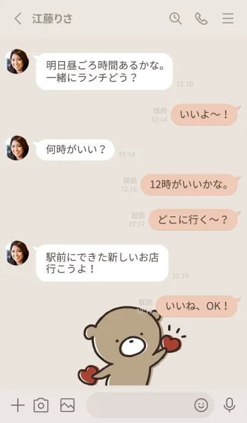 [LINE着せ替え] ベージュピンク :気持ちを伝える ぽんこつ5の画像3