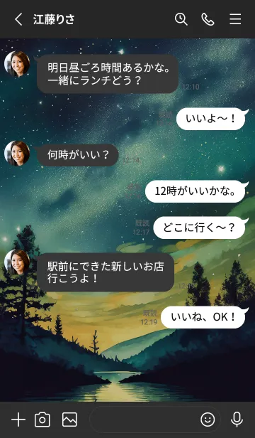 [LINE着せ替え] 穏やかな夜景の着せかえ/607の画像3