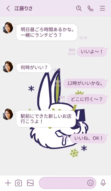 [LINE着せ替え] スノーラビット .71の画像3