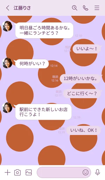 [LINE着せ替え] ドット _18の画像3