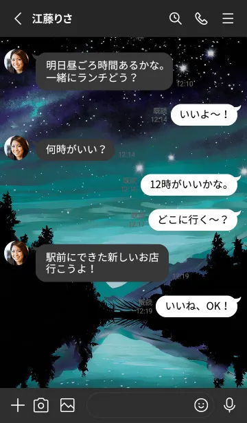 [LINE着せ替え] 穏やかな夜景の着せかえ/610の画像3