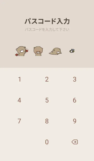 [LINE着せ替え] ベージュ :気持ちを伝える くまのぽんこつ5の画像4