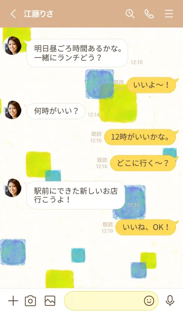 [LINE着せ替え] 水彩 四角 3色 29の画像3