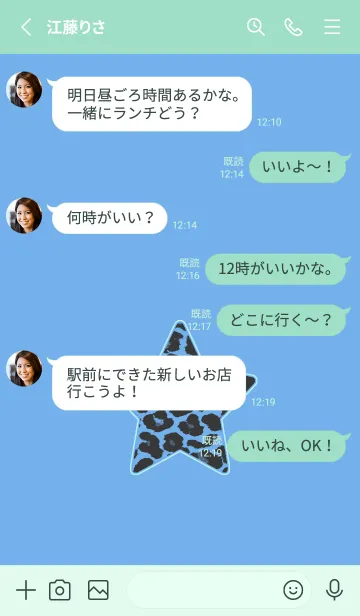 [LINE着せ替え] レオパード スター 255の画像3