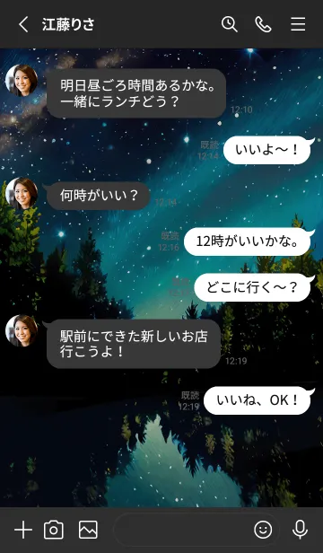 [LINE着せ替え] 穏やかな夜景の着せかえ/611の画像3