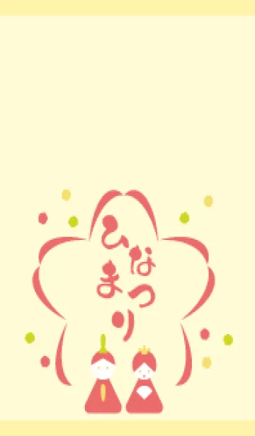 [LINE着せ替え] ひなまつり 薄い黄色の画像1