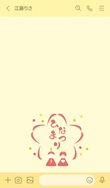 [LINE着せ替え] ひなまつり 薄い黄色の画像2