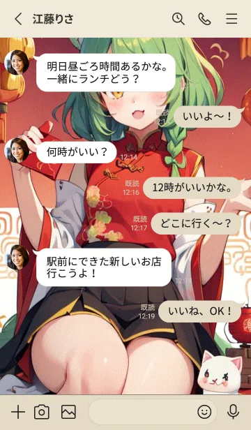 [LINE着せ替え] 新年、幸福を届ける O 4の画像3