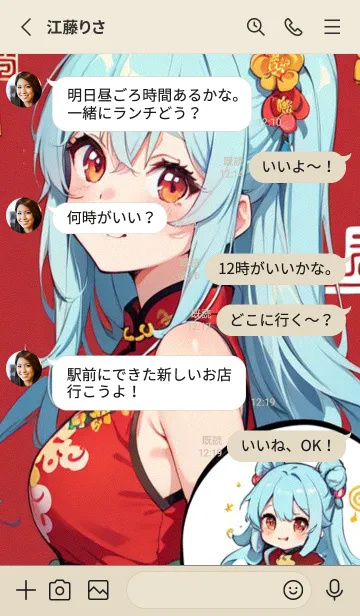 [LINE着せ替え] 新年、幸福を届ける O 3の画像3