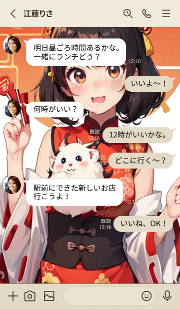 [LINE着せ替え] 新年、幸福を届ける O 6の画像3