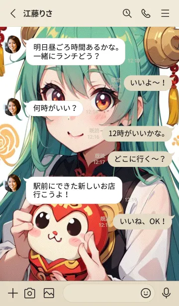 [LINE着せ替え] 新年、幸福を届ける O 2の画像3