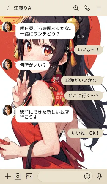 [LINE着せ替え] 新年、幸福を届ける O 13の画像3