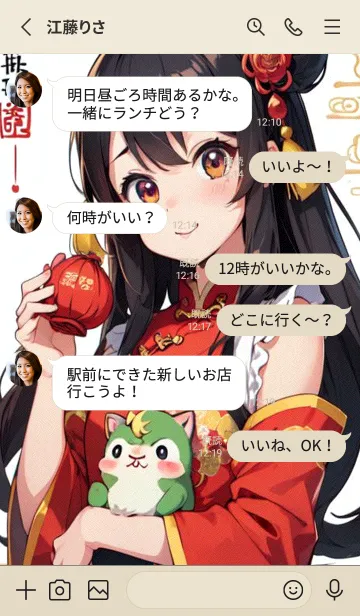 [LINE着せ替え] 新年、幸福を届ける O 15の画像3