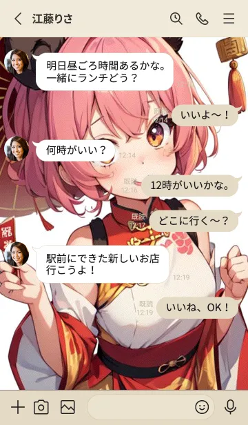 [LINE着せ替え] 新年、幸福を届ける O 11の画像3