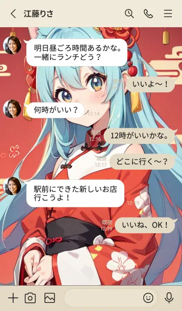 [LINE着せ替え] 新年、幸福を届ける O 22の画像3