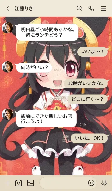 [LINE着せ替え] 新年、幸福を届ける O 7の画像3