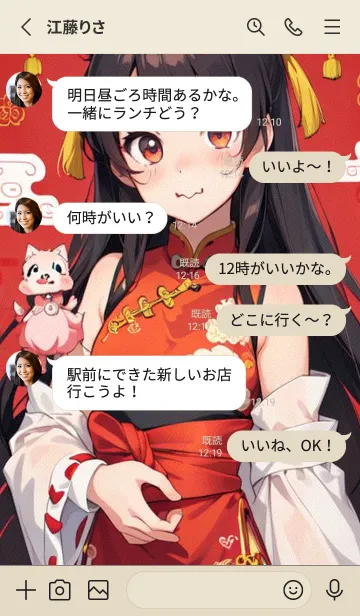 [LINE着せ替え] 新年、幸福を届ける O 28の画像3