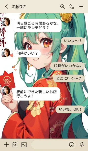 [LINE着せ替え] 新年、幸福を届ける O 30の画像3