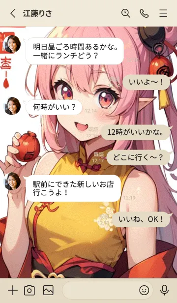 [LINE着せ替え] 新年、幸福を届ける O 29の画像3