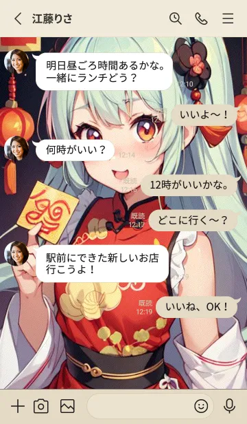 [LINE着せ替え] 新年、幸福を届ける O 26の画像3