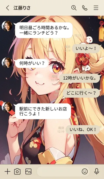 [LINE着せ替え] 新年、幸福を届ける O 27の画像3