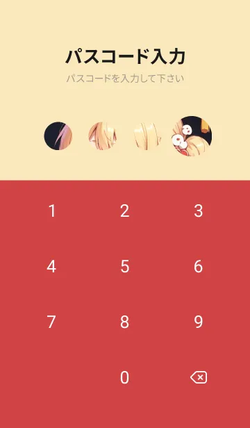 [LINE着せ替え] 新年、幸福を届ける O 27の画像4