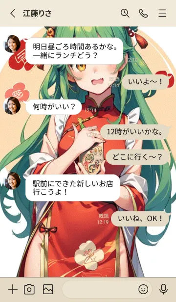 [LINE着せ替え] 新年、幸福を届ける O 31の画像3