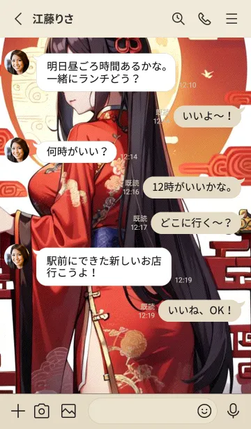 [LINE着せ替え] 新年、幸福を届ける O 52の画像3