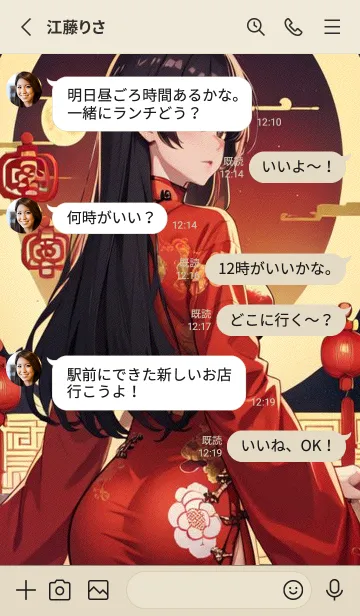 [LINE着せ替え] 新年、幸福を届ける O 53の画像3