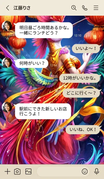 [LINE着せ替え] 新年、幸福を届ける O 55の画像3