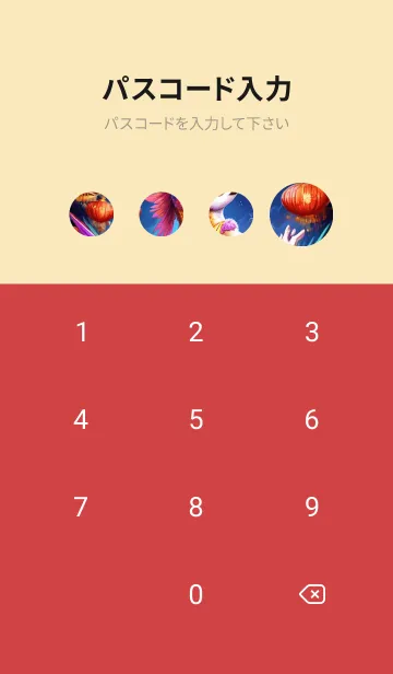 [LINE着せ替え] 新年、幸福を届ける O 55の画像4