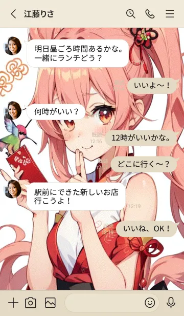 [LINE着せ替え] 新年、幸福を届ける O 42の画像3