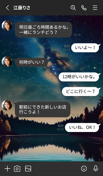 [LINE着せ替え] 穏やかな夜景の着せかえ/612の画像3