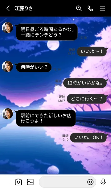 [LINE着せ替え] 冬のサクラ #CIIaZ24。の画像3