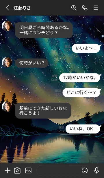 [LINE着せ替え] 穏やかな夜景の着せかえ/613の画像3