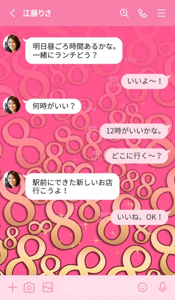 [LINE着せ替え] 88*with PINK #2024の画像3