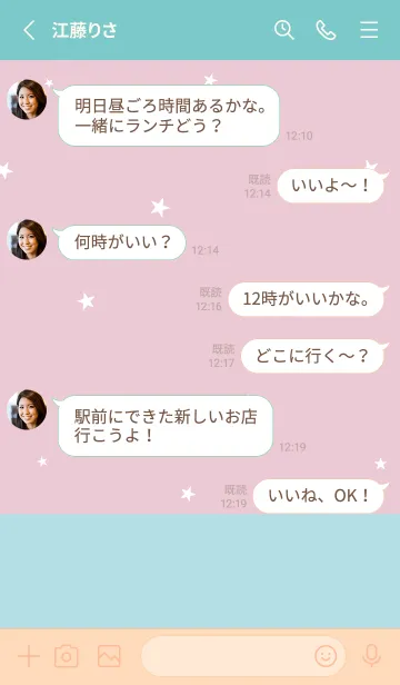 [LINE着せ替え] ピンクと水色。星。の画像3