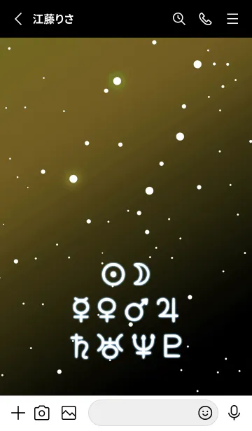 [LINE着せ替え] プラネット 19の画像2