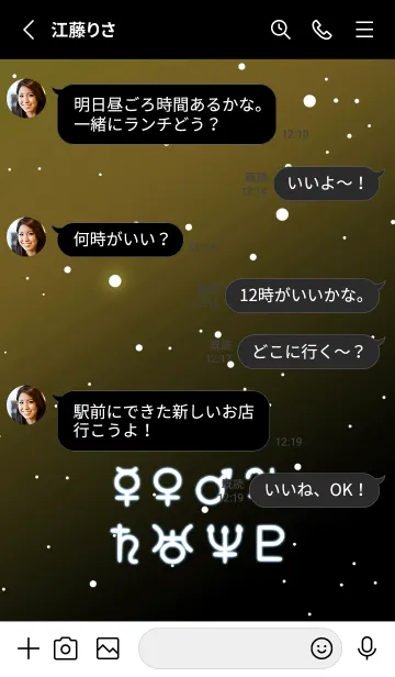 [LINE着せ替え] プラネット 19の画像3