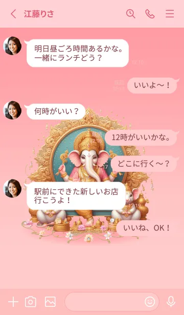 [LINE着せ替え] Ganesha bestows blessings, wealth2(JP)の画像3