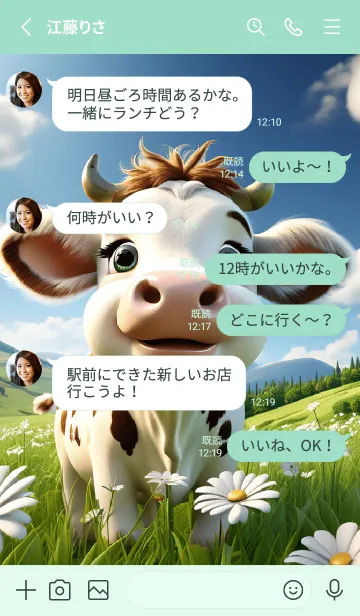 [LINE着せ替え] cute baby cow(JP)の画像3