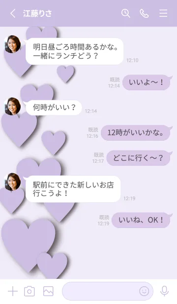 [LINE着せ替え] ALL MY LOVE-PURPLE HEART 23の画像3