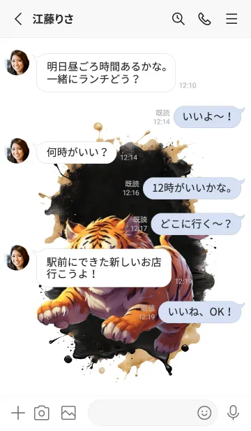 [LINE着せ替え] Cute Tiger So Cool Theme (JP)の画像3