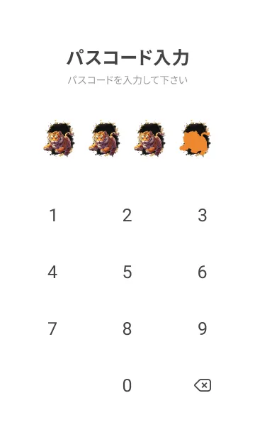 [LINE着せ替え] Cute Tiger So Cool Theme (JP)の画像4