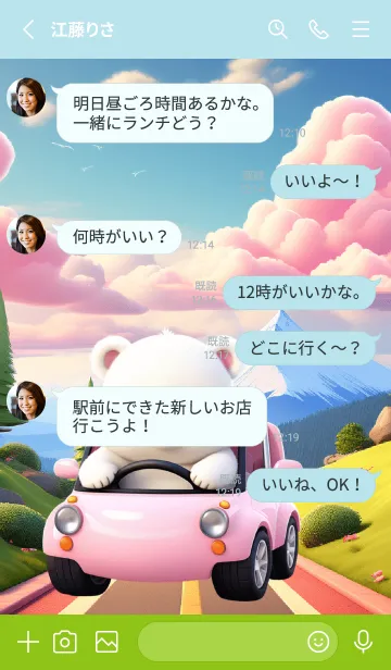 [LINE着せ替え] Kawaii Happy White Bear Theme (JP)の画像3