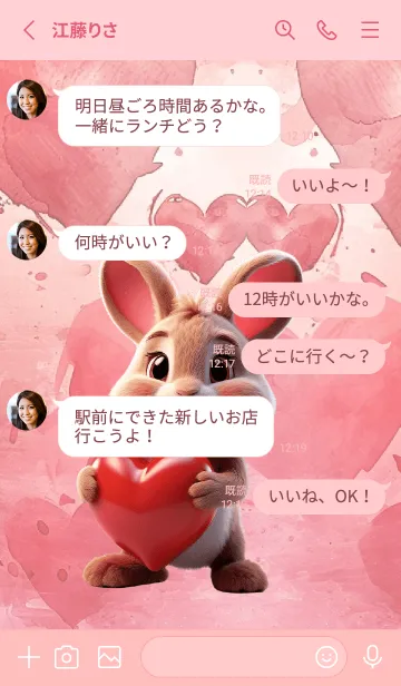 [LINE着せ替え] Simple Love You Rabbit Theme (JP)の画像3