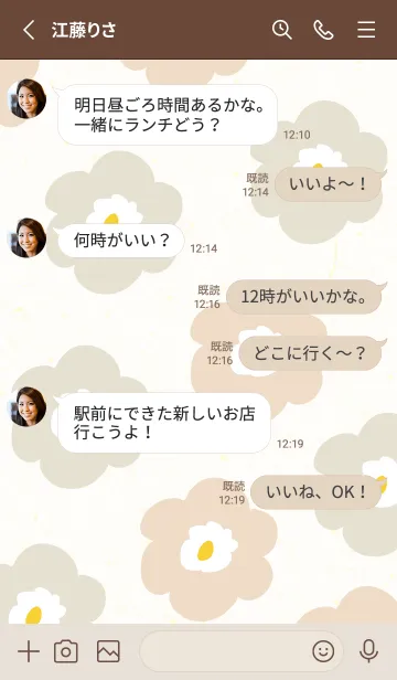 [LINE着せ替え] かわいい 北欧風 お花13の画像3